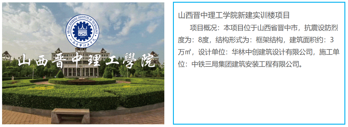 山西晋中理工学院.png