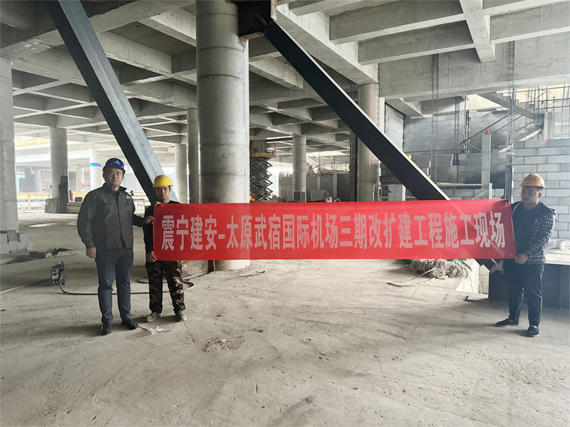 太原武宿机场项目