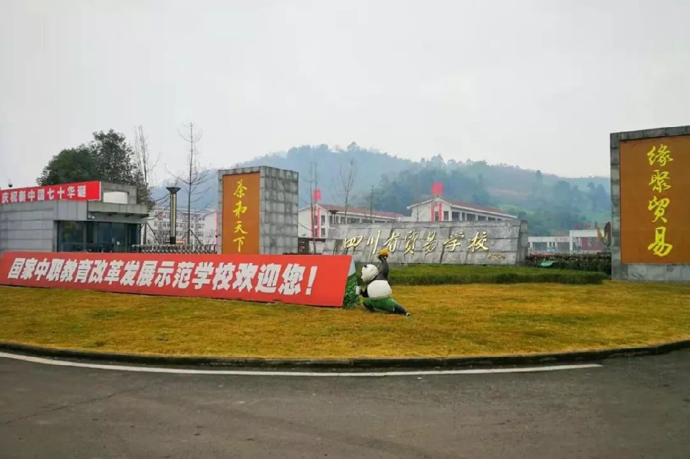 四川省贸易学校机加与智能制造实训厂建设项目